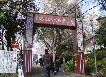 komakiyama01.jpg