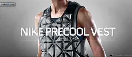 prtecoolvest.jpg