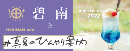 hekonanhinyari.png