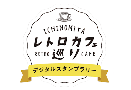 ichimiyaretoro.png