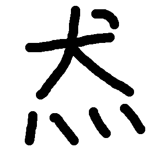 f:id:nagoya313:20131105215308p:image f:id:nagoya313:20131105215308p:image