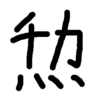 f:id:nagoya313:20131105222547p:image f:id:nagoya313:20131105222547p:image