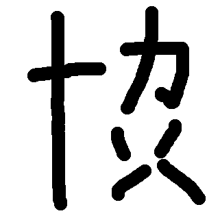 f:id:nagoya313:20131105222834p:image f:id:nagoya313:20131105222834p:image