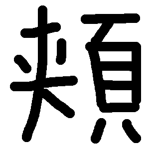 f:id:nagoya313:20131105222838p:image f:id:nagoya313:20131105222838p:image