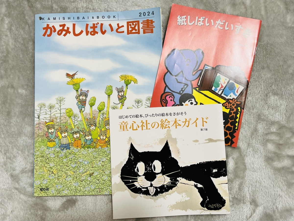 絵本の選びかた - Wunderkammer ** 司書の読書ブログ **