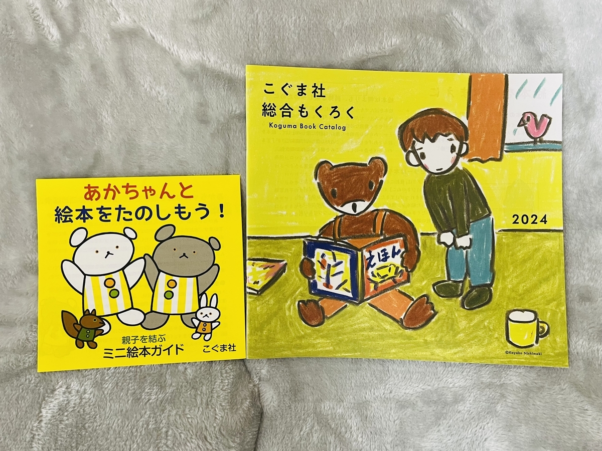 絵本の選びかた - Wunderkammer ** 司書の読書ブログ **