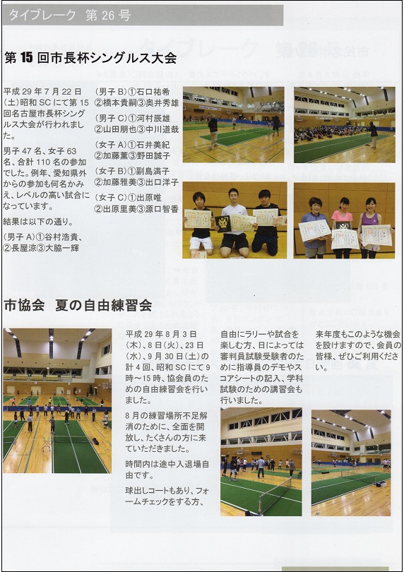 f:id:nagoyakanagoya:20171227132735j:plain:w200