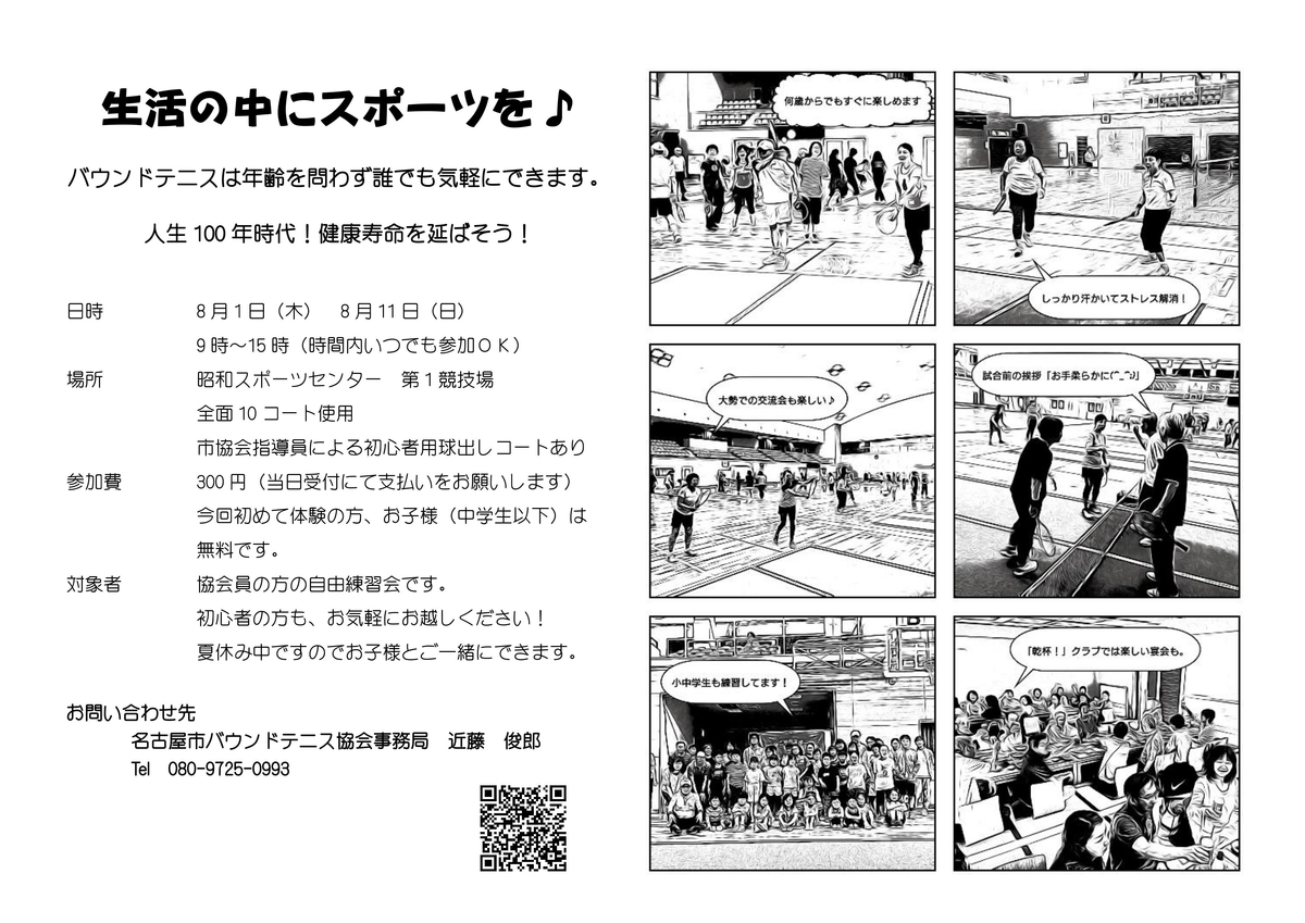 f:id:nagoyakanagoya:20190618151141j:plain:w250