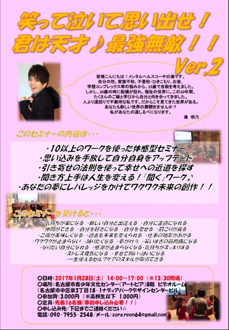 f:id:nagoyalgbt:20170119225852j:plain f:id:nagoyalgbt:20170119225852j:plain