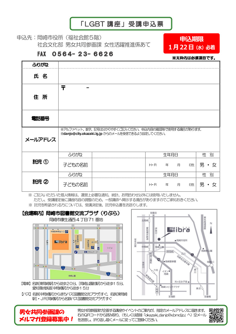 f:id:nagoyalgbt:20200104014026j:plain f:id:nagoyalgbt:20200104014026j:plain