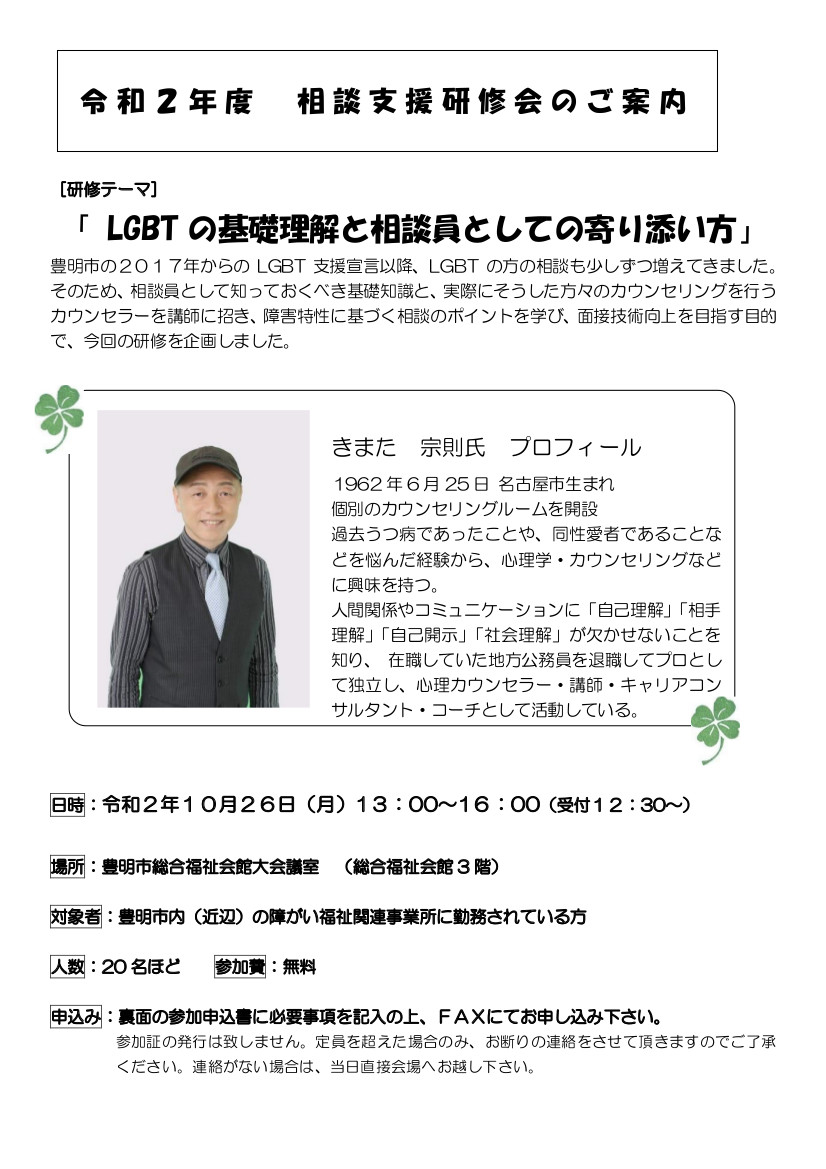f:id:nagoyalgbt:20201008234813j:plain f:id:nagoyalgbt:20201008234813j:plain
