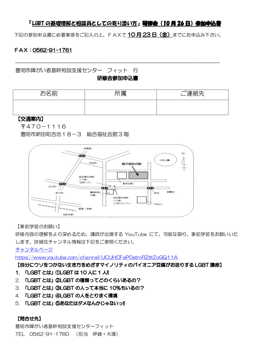 f:id:nagoyalgbt:20201008234846j:plain f:id:nagoyalgbt:20201008234846j:plain