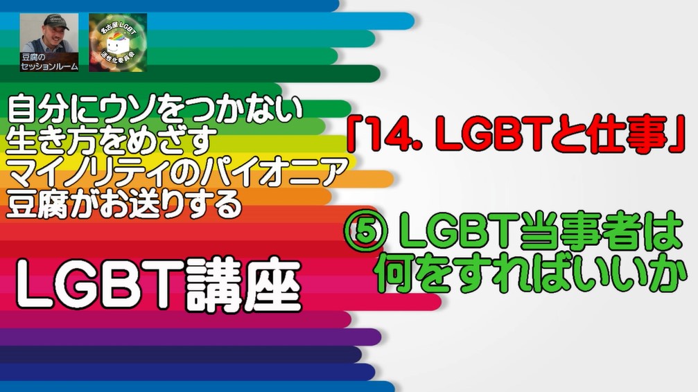 f:id:nagoyalgbt:20211006204304j:plain