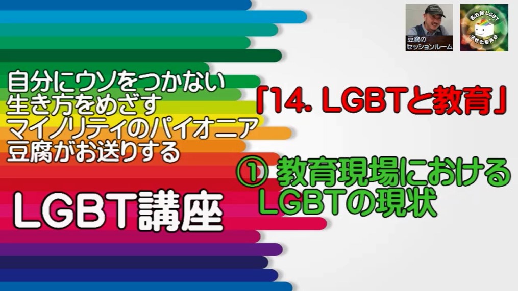 f:id:nagoyalgbt:20211013214302j:plain