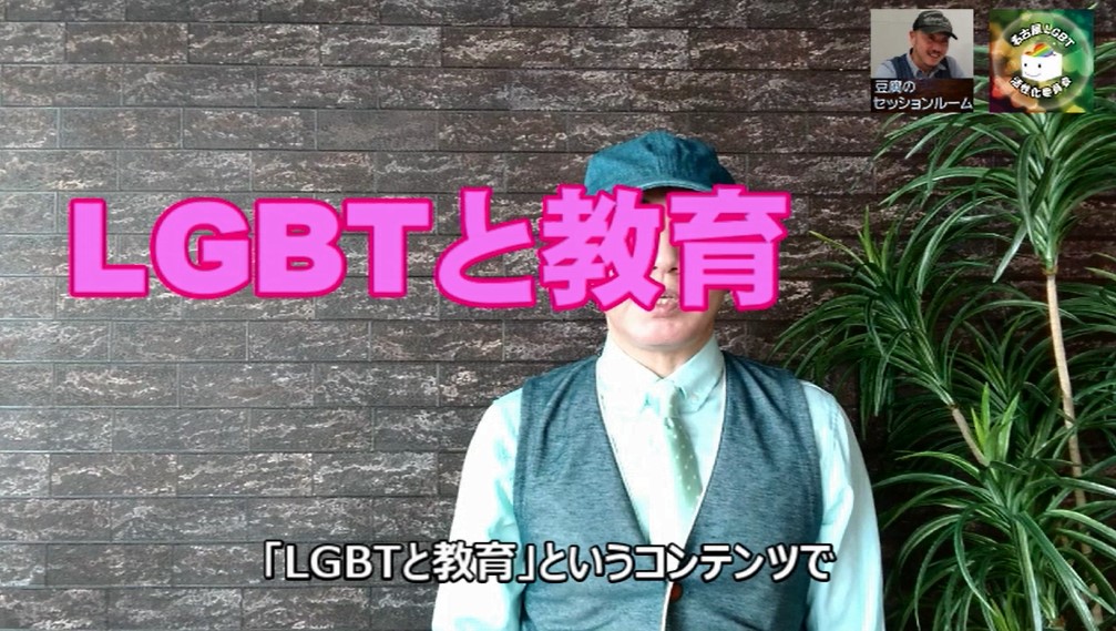 f:id:nagoyalgbt:20211013214317j:plain