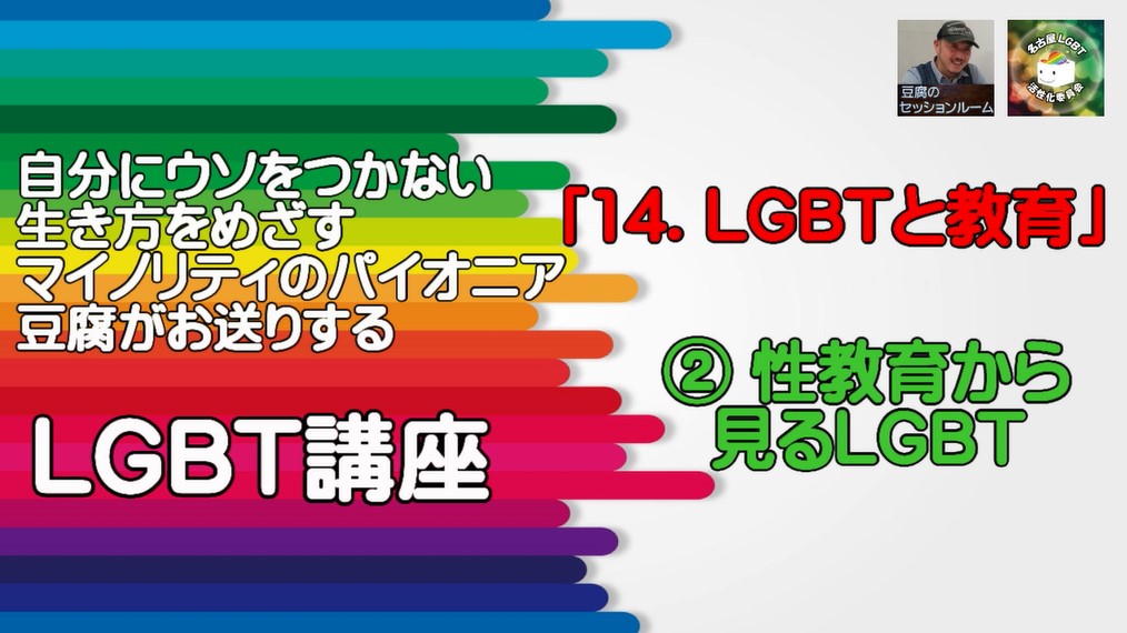 f:id:nagoyalgbt:20211020181914j:plain