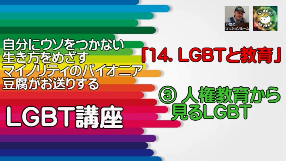 f:id:nagoyalgbt:20211027183829j:plain