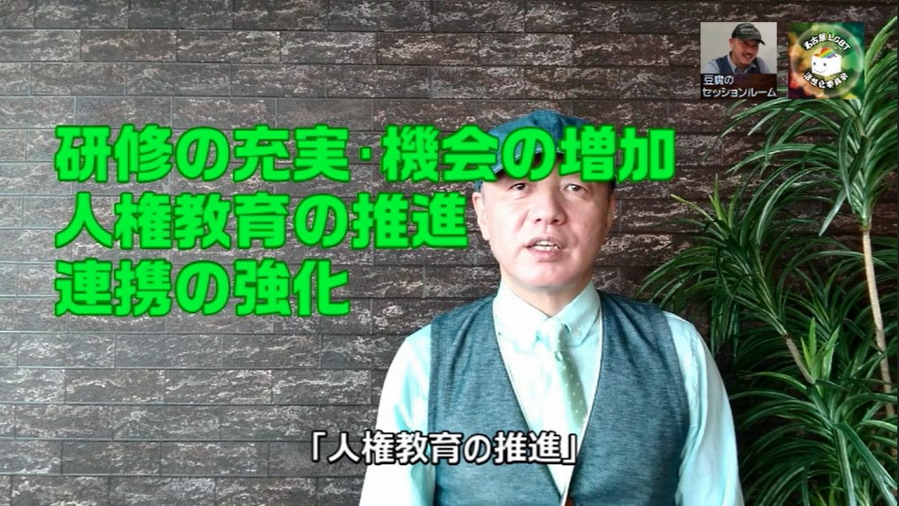 f:id:nagoyalgbt:20211027183906j:plain