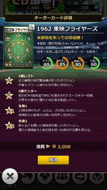 セール】 プロ野球カルビーカード 山田久志 1979年タイトル