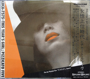 女性上位時代 - Pizzicato Five - 音楽好き好き