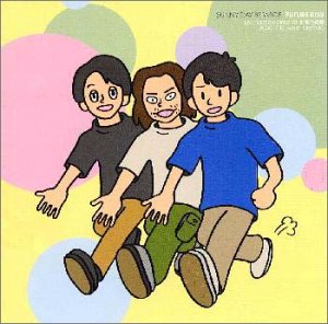 FUTURE KISS - サニーデイ・サービス - 音楽好き好き