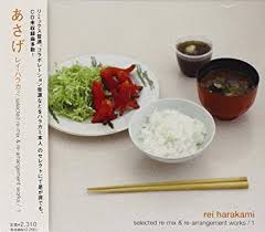 あさげ - selected re-mix & re-arrangement works / 1 - rei harakami 