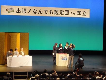 出張 なんでも鑑定団in知立 Cocowahome住宅事業部長blog