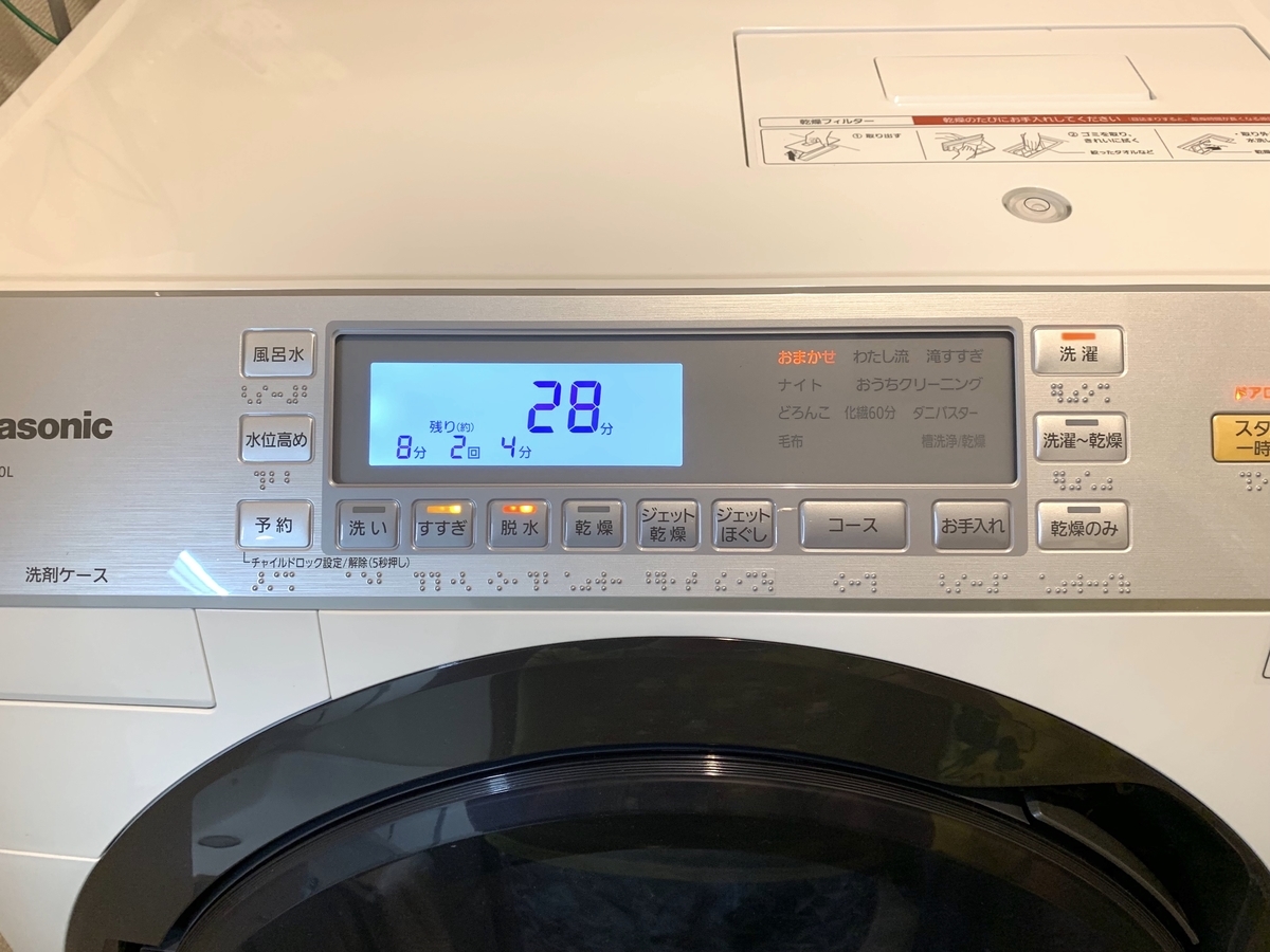 パナソニック ドラム式洗濯機NA-VX7900L 概要 ななめドラム洗濯乾燥機 NA-VX7900L | 洗濯機・衣類乾燥機