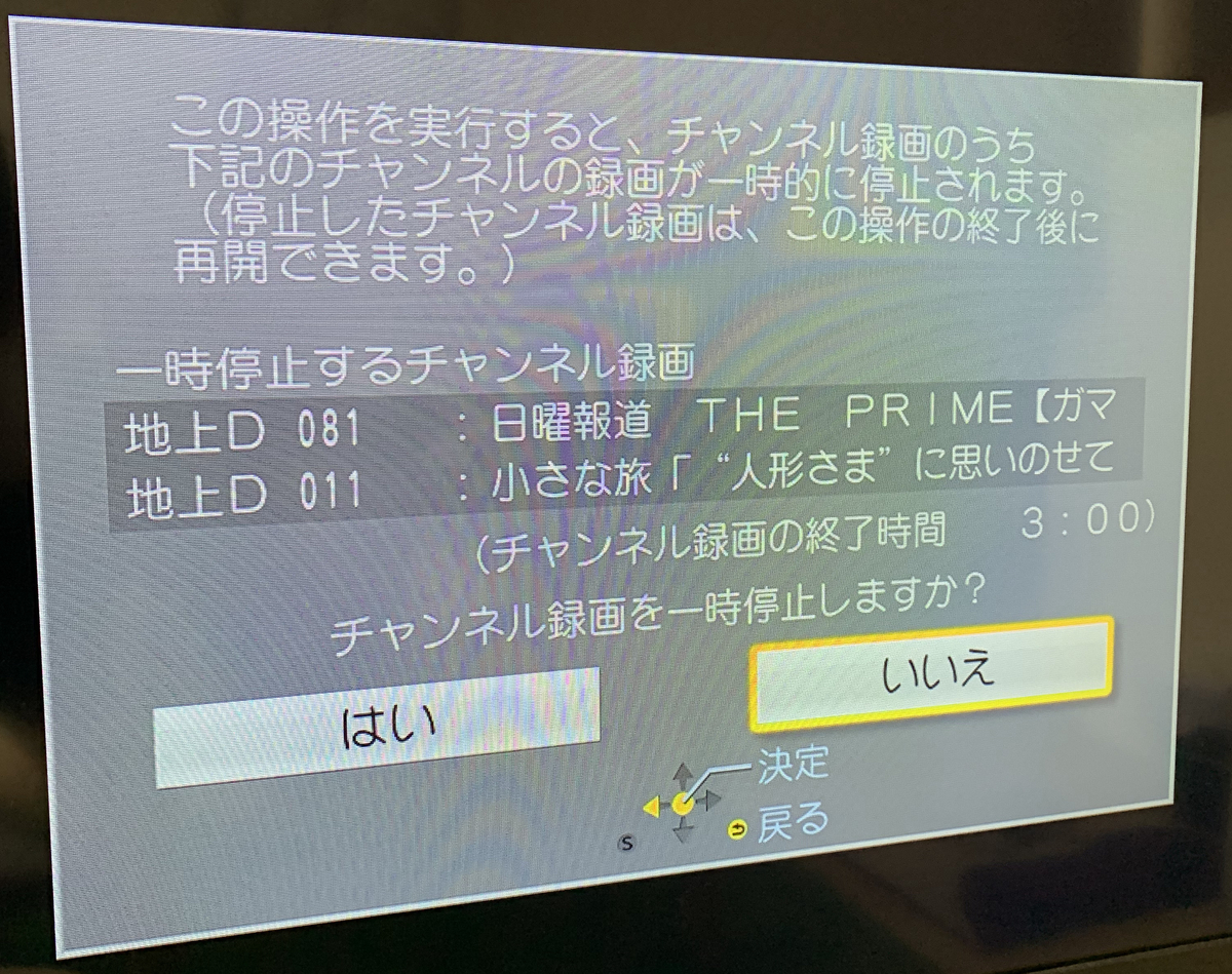 画像付きレビュー】全録レコーダー Panasonic DIGA DMR-2CX200