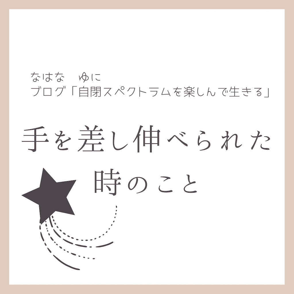 f:id:nahanayuni:20211105141559p:image