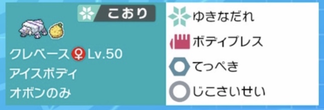 菜原のポケモン記録