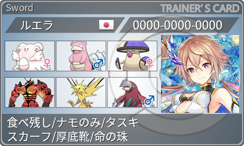 剣盾s12 使用構築 ハピヤドバレル Ver 2 0 最終158位rate50 菜原のポケモン記録