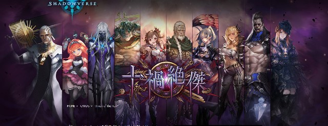 Shadowverse新パック「十禍絶傑」 - Sexynachsのテニスブログ