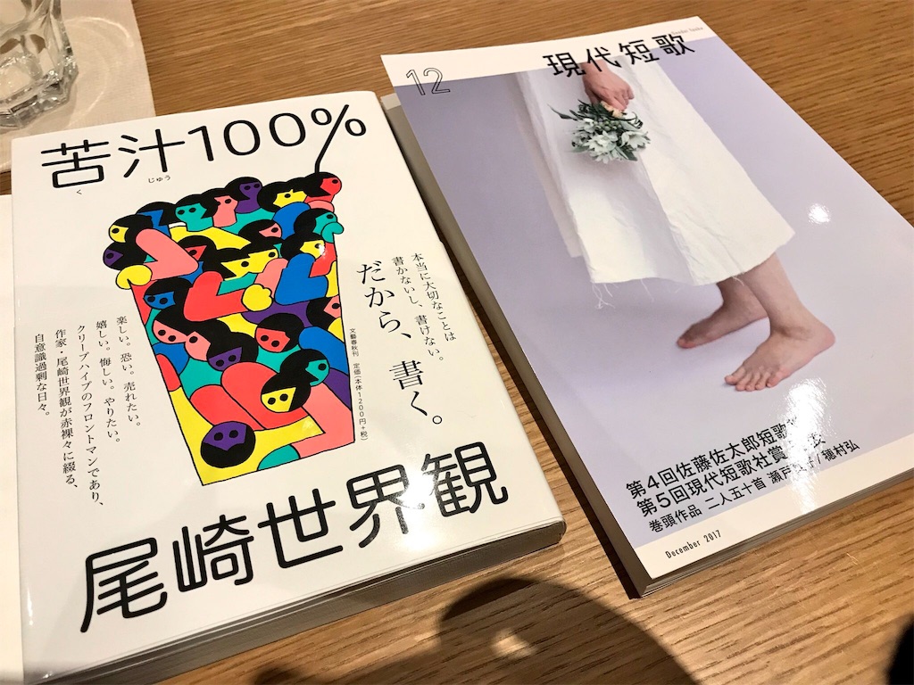 f:id:nahcaya:20171128232619j:image