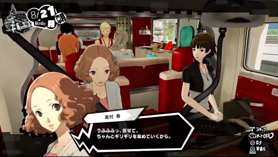 ペルソナ5 スクランブル