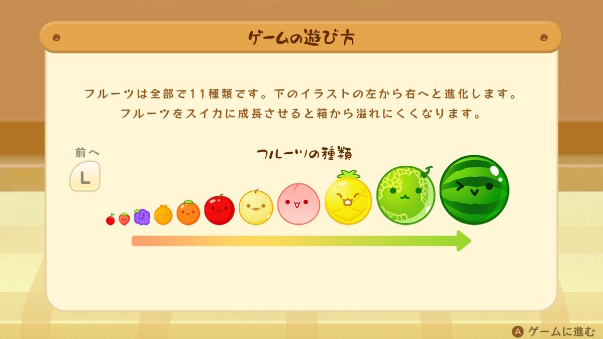 スイカゲーム まとめ売り Switch＆Switch 2用ソフト『スイカゲーム ぷらねっと』が2025年