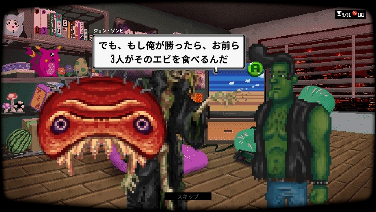 SUPER 56」レビュー - JEMCゲームレビュー