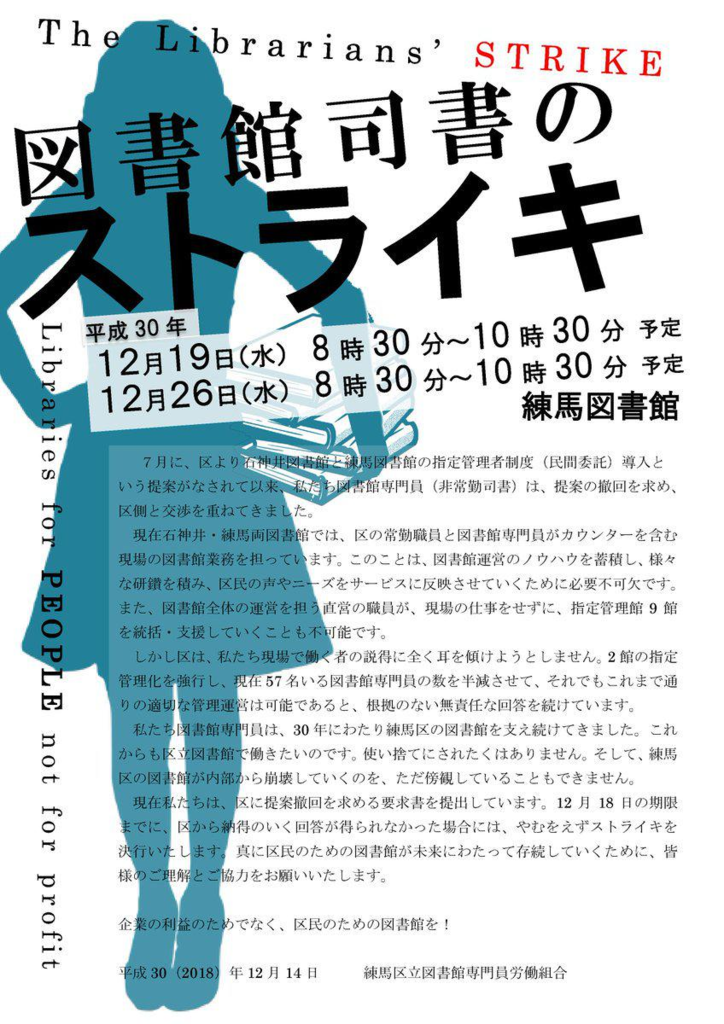 図書館 練馬 ログイン 区立