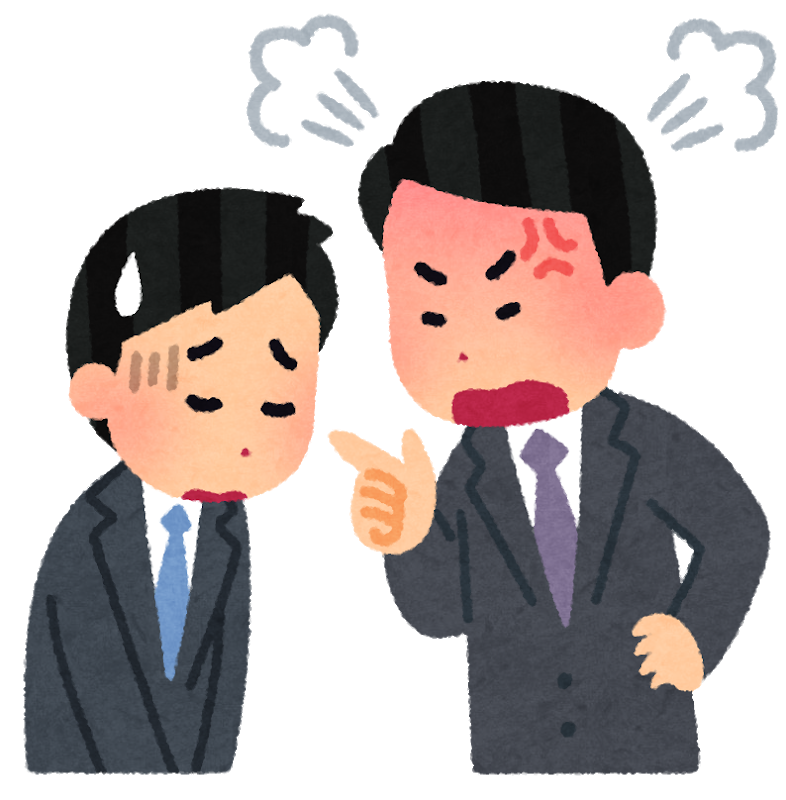 サラリーマン時代に嫌だったこと 上司は選べない 46歳からのセミリタイア生活 サラリーマン時代に嫌だったこと 上司は選べない 46歳からのセミリタイア生活