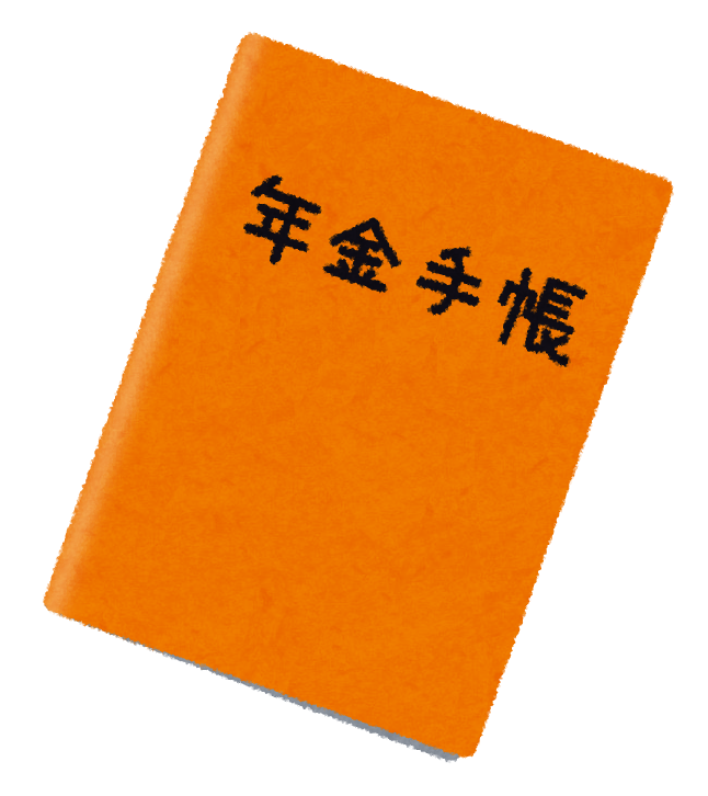 厚生年金から国民年金への切り替えに行ってきました セミリタイアと公的年金 46歳からのセミリタイア生活