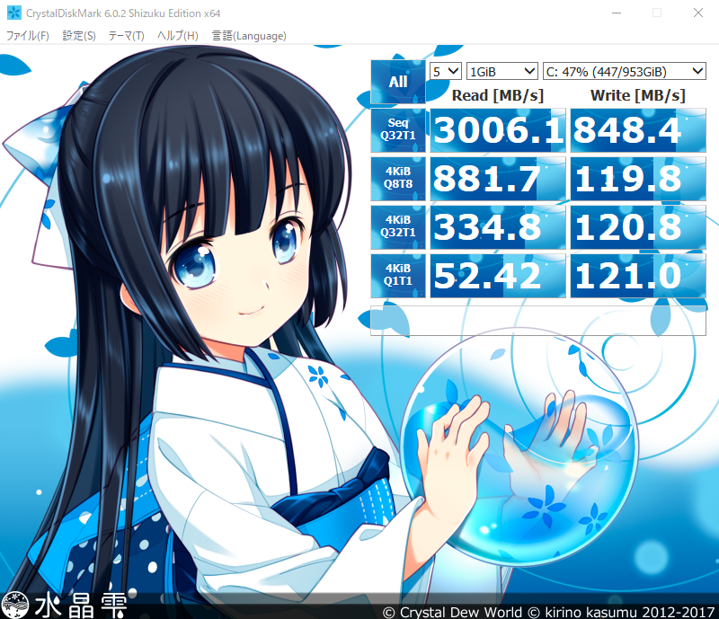 フリーソフトでssdの4kアライメント調整