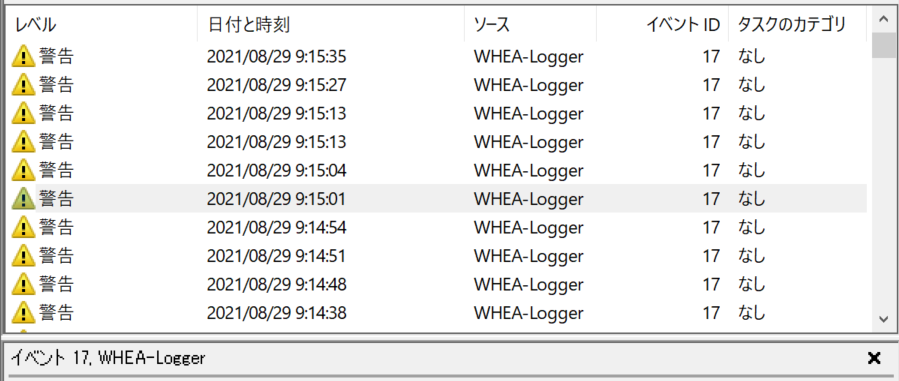 WHEA-Logger 17の警告がマザーボードのBIOS更新で直った話 - nai