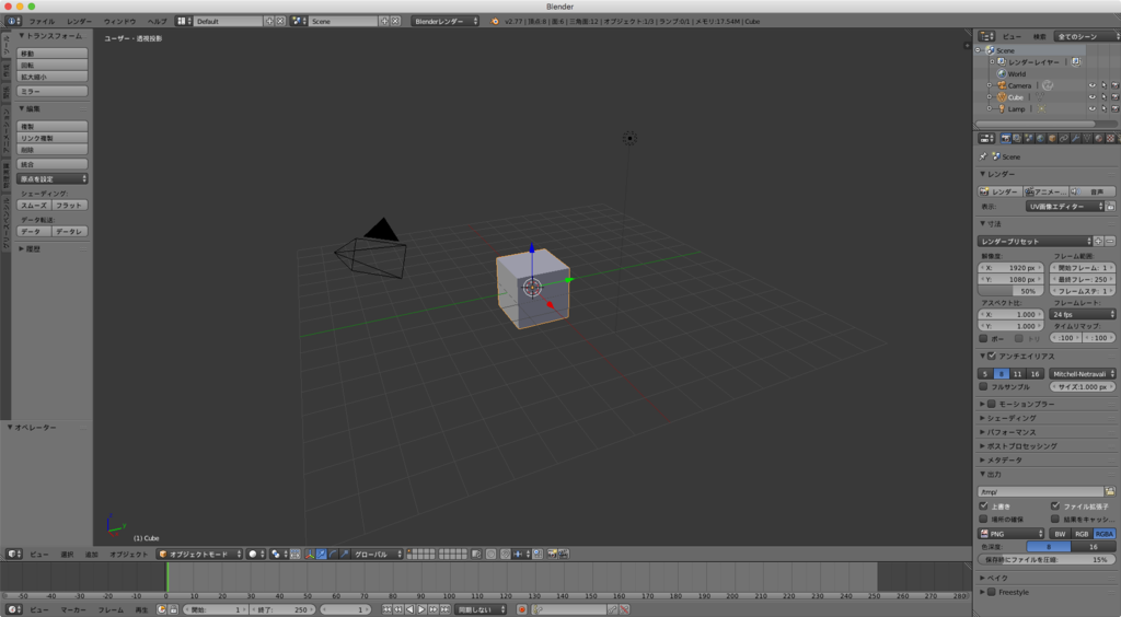 Blender入門しました その１ 00章 Naichi S Lab