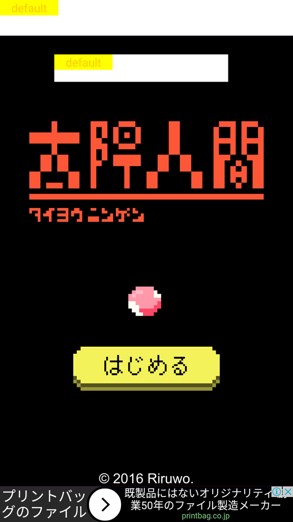 f:id:naichilab:20161123001538p:plain