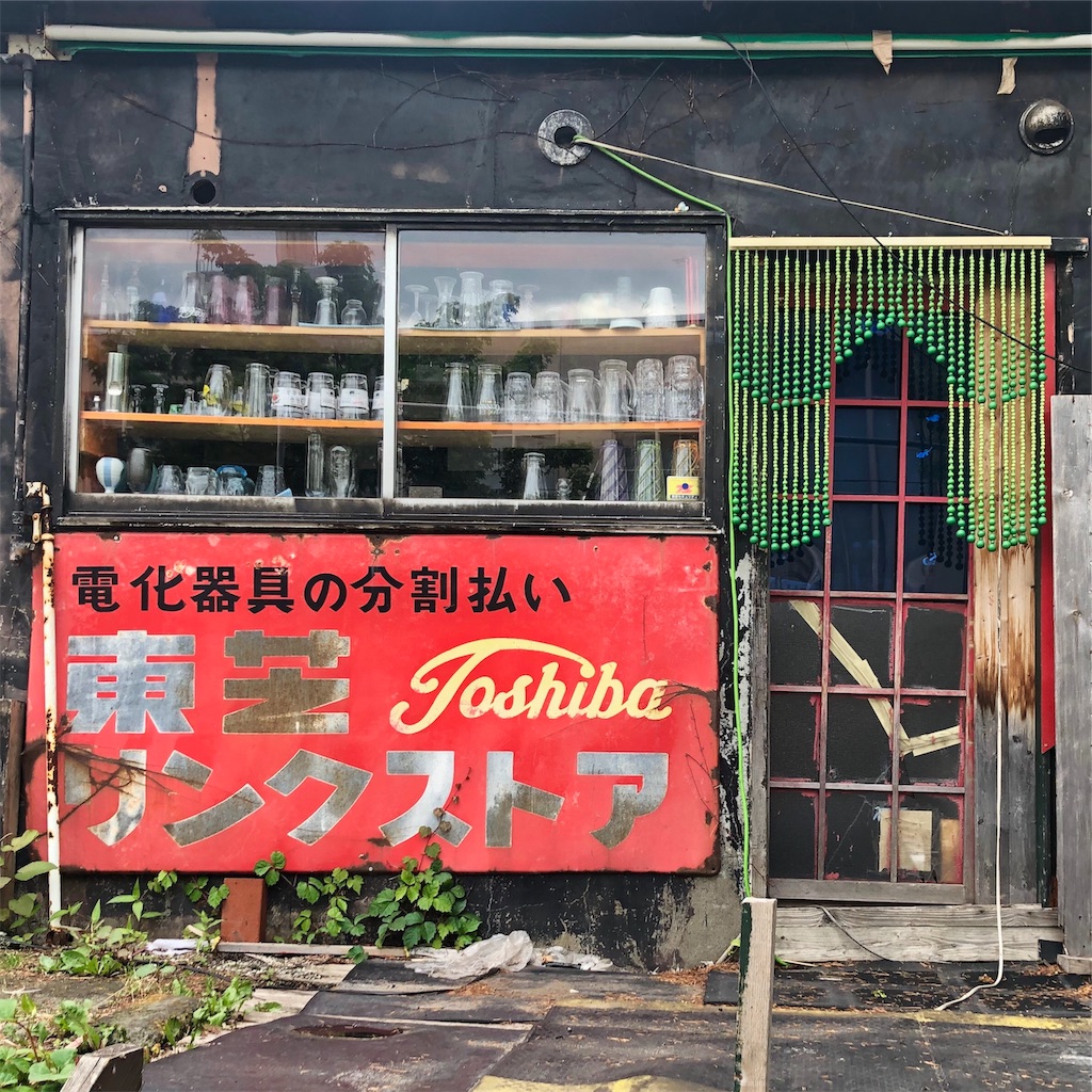 f:id:naikosan:20190618155809j:image f:id:naikosan:20190618155809j:image