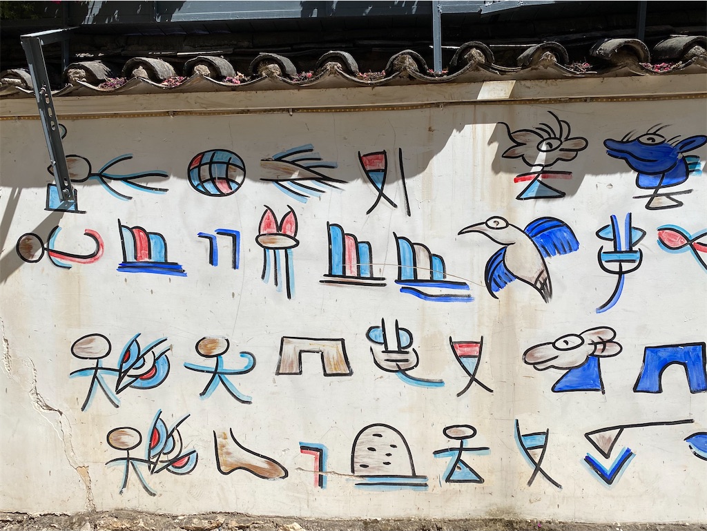 f:id:naikosan:20210426094455j:image f:id:naikosan:20210426094455j:image