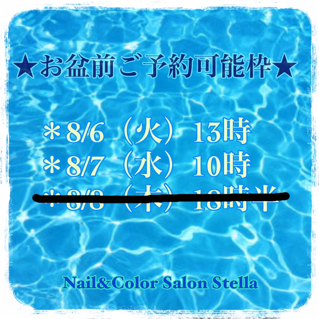 f:id:nail-color-stella:20190804172858j:image f:id:nail-color-stella:20190804172858j:image