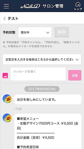 f:id:nailbook:20170817141902p:plain f:id:nailbook:20170817141902p:plain
