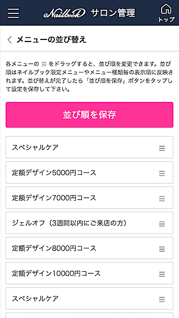f:id:nailbook:20170817143018p:plain f:id:nailbook:20170817143018p:plain