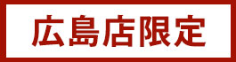 f:id:nailnes_hiroshima:20190219134232p:plain f:id:nailnes_hiroshima:20190219134232p:plain